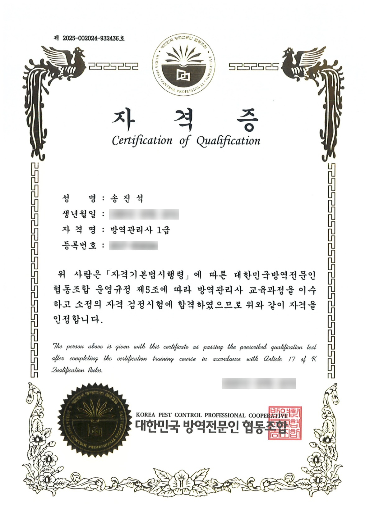 자격증1