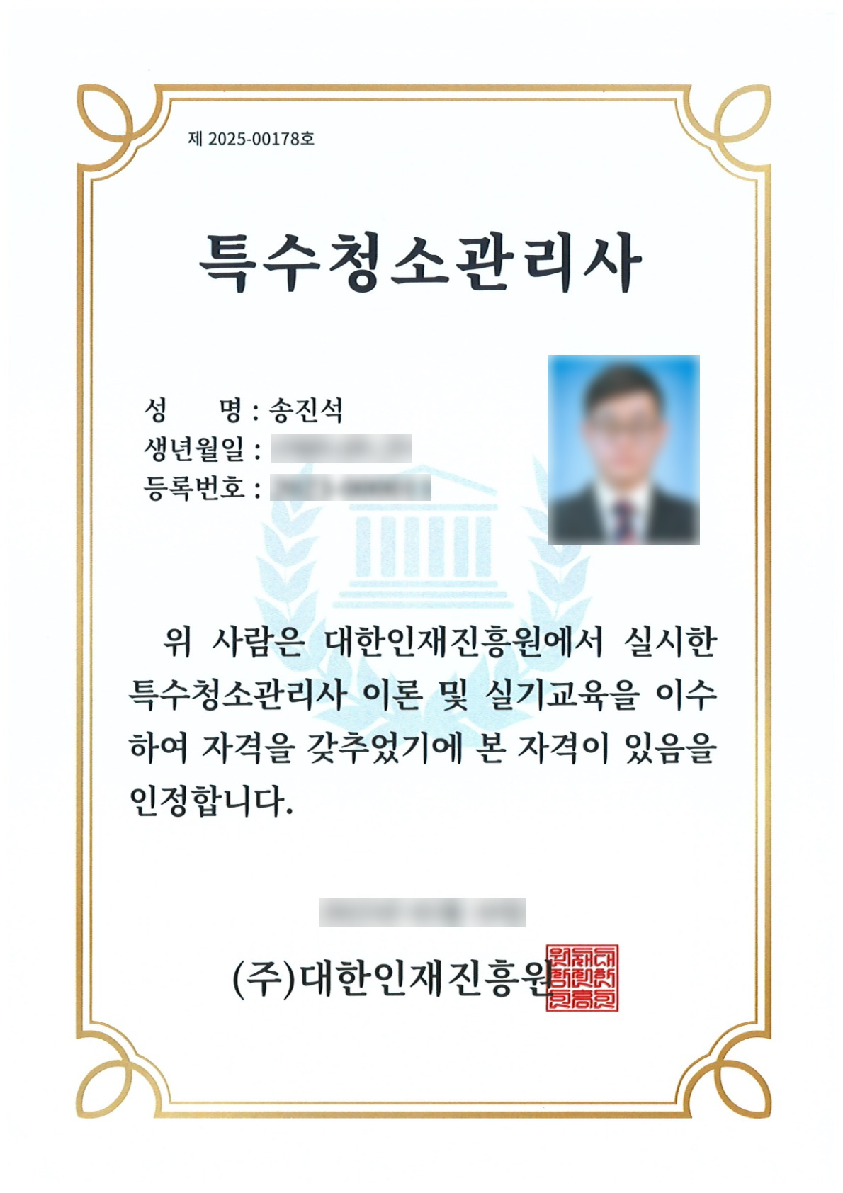 자격증3-1